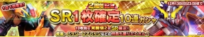 iOS/Android「ガンダムコンクエスト」SRカード確定の10連ガシャも登場！2周年記念キャンペーンが開催の画像1