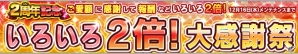 iOS/Android「ガンダムコンクエスト」SRカード確定の10連ガシャも登場！2周年記念キャンペーンが開催の画像15