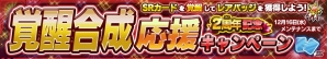 iOS/Android「ガンダムコンクエスト」SRカード確定の10連ガシャも登場！2周年記念キャンペーンが開催の画像17