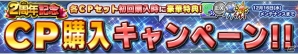 iOS/Android「ガンダムコンクエスト」SRカード確定の10連ガシャも登場！2周年記念キャンペーンが開催の画像18