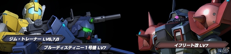 PS3「機動戦士ガンダム バトルオペレーション」両軍のMSが入り混じる「特別戦」が登場！新MAP「北極基地（沿岸）」も実装の画像5