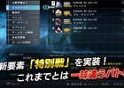 PS3「機動戦士ガンダム バトルオペレーション」両軍のMSが入り混じる「特別戦」が登場！新MAP「北極基地（沿岸）」も実装
