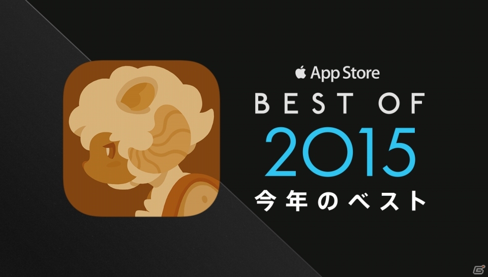 iOS「伝説の旅団」が日本の「App Store Best of 2015」に選出―個性豊か戦士とともに“奪われた火”を取り戻す旅への画像1