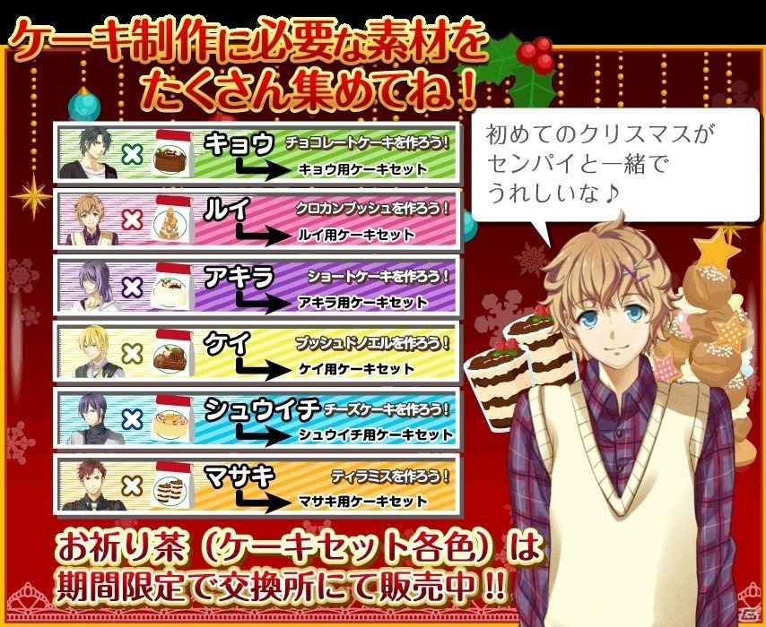 Yahoo! Mobage「天使と悪魔と秘密のガーデン」聖夜だけの特別なストーリーが楽しめるイベント「二人きりのクリスマス」が開催！の画像4