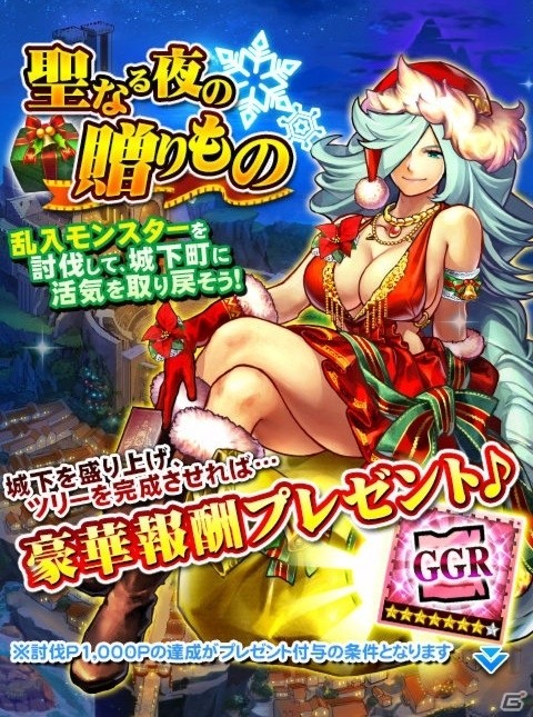 iOS/Android「モンハン 大狩猟クエスト」クリスマスイベント「煌めく聖夜の奪還戦」が開催！「ストリートファイターBC」コラボもの画像3