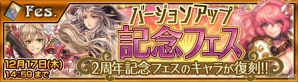 iOS/Android「チェインクロニクル ～絆の新大陸～」新章「年代記の大陸篇」が配信！新大陸の酒場に登場する全SSRキャラを紹介の画像9