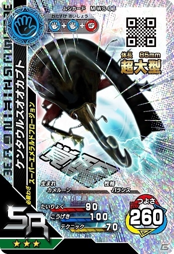 地と風のVガジェでさらに白熱！AC「新甲虫王者ムシキング2016 1stファースト」が順次稼働開始の画像10