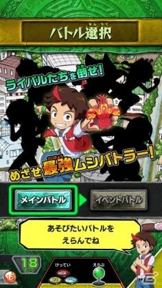 地と風のVガジェでさらに白熱！AC「新甲虫王者ムシキング2016 1stファースト」が順次稼働開始の画像11