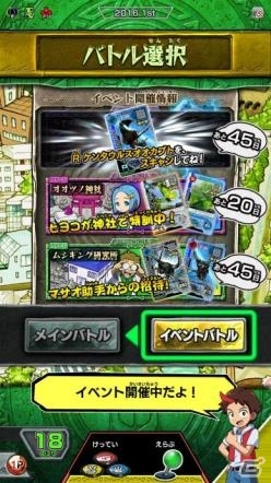 地と風のVガジェでさらに白熱！AC「新甲虫王者ムシキング2016 1stファースト」が順次稼働開始の画像14