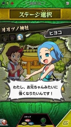 地と風のVガジェでさらに白熱！AC「新甲虫王者ムシキング2016 1stファースト」が順次稼働開始の画像15