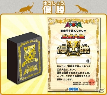 地と風のVガジェでさらに白熱！AC「新甲虫王者ムシキング2016 1stファースト」が順次稼働開始の画像16