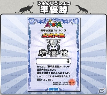 地と風のVガジェでさらに白熱！AC「新甲虫王者ムシキング2016 1stファースト」が順次稼働開始の画像17