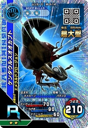 地と風のVガジェでさらに白熱！AC「新甲虫王者ムシキング2016 1stファースト」が順次稼働開始の画像8