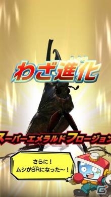地と風のVガジェでさらに白熱！AC「新甲虫王者ムシキング2016 1stファースト」が順次稼働開始の画像9