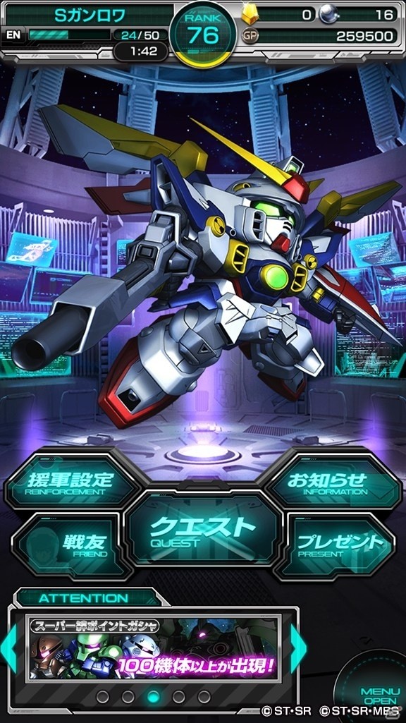 iOS/Android「スーパーガンダムロワイヤル」に「新機動戦記ガンダムW」が参戦！作戦名「オペレーション・メテオ」が開催の画像4