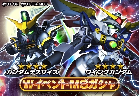 iOS/Android「スーパーガンダムロワイヤル」に「新機動戦記ガンダムW」が参戦！作戦名「オペレーション・メテオ」が開催の画像6