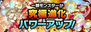 iOS/Android「パズル＆ドラゴンズ」さまざまなプレゼントやイベントが実施される「クリスマスイベント（前半）」が開催！の画像6
