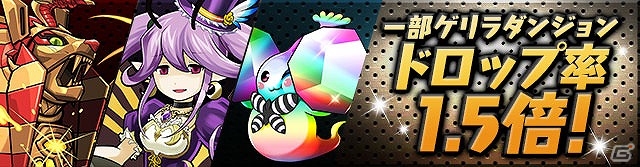 iOS/Android「パズル＆ドラゴンズ」さまざまなプレゼントやイベントが実施される「クリスマスイベント（前半）」が開催！の画像20