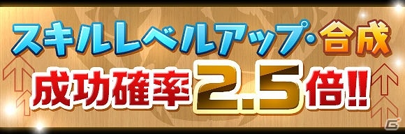 iOS/Android「パズル＆ドラゴンズ」さまざまなプレゼントやイベントが実施される「クリスマスイベント（前半）」が開催！の画像21