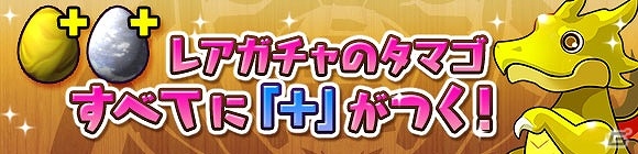 iOS/Android「パズル＆ドラゴンズ」さまざまなプレゼントやイベントが実施される「クリスマスイベント（前半）」が開催！の画像3