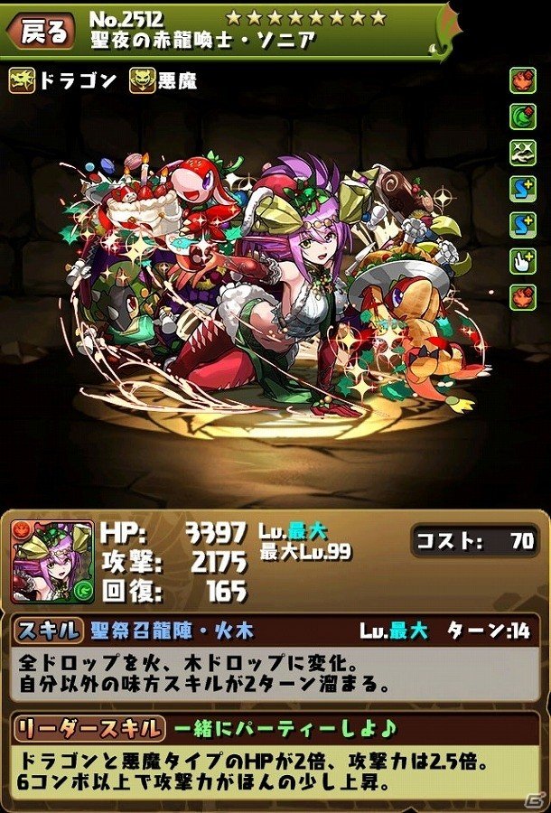 iOS/Android「パズル＆ドラゴンズ」さまざまなプレゼントやイベントが実施される「クリスマスイベント（前半）」が開催！の画像8