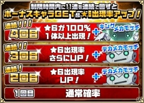iOS/Android「ガルズモンズ」クリスマス仕様のガーネット、ラピスラズリ、ペリドットが登場するイベントが開催！の画像16