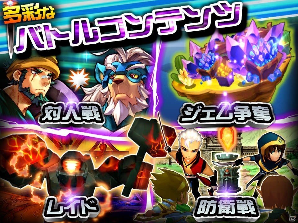 iOS版「ガーディアンクラッシュ」が配信開始！プレイヤー全員へのプレゼント＆スタートダッシュキャンペーンも実施中の画像6
