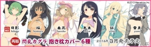 「閃乱カグラ 四季 おっぱいマウスパッド＆抱き枕カバー」が予約開始！日影/焔/春花/未来/詠/雪泉も再販決定の画像10