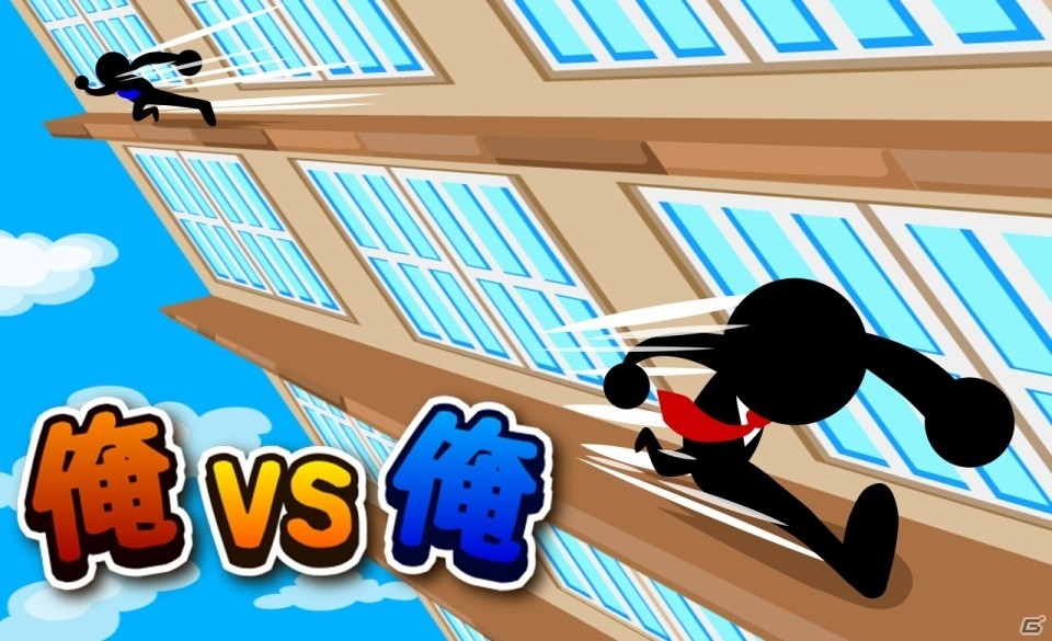 俺と俺の以心伝心がジャンプの決め手！iOS/Android「俺vs俺」が配信開始の画像1