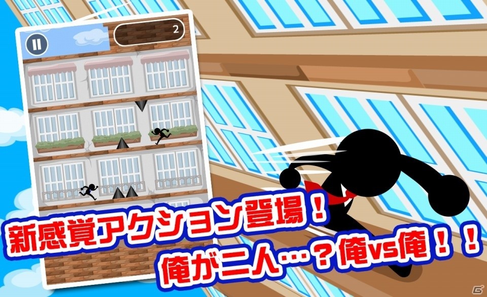 俺と俺の以心伝心がジャンプの決め手！iOS/Android「俺vs俺」が配信開始の画像2