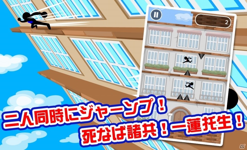俺と俺の以心伝心がジャンプの決め手！iOS/Android「俺vs俺」が配信開始の画像3