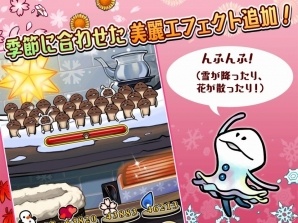 初代なめこがHD画質で蘇る！「なめこ栽培キット HD」「なめこ栽培キットSeasons HD」が配信開始の画像8