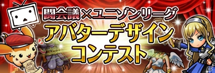 iOS/Android「ユニゾンリーグ」イベント「奪え！聖夜のプレゼント！」が開催！UR 聖誕神セントニコラスが入手可能の画像4