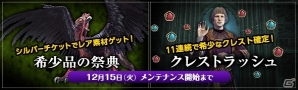 「ドラゴンズドグマオンライン」保管ボックスが拡張、アイテムスタック数が増加―シーズン1.2アップデート追加情報＆リファイン情報が公開！の画像27