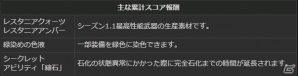 「ドラゴンズドグマオンライン」保管ボックスが拡張、アイテムスタック数が増加―シーズン1.2アップデート追加情報＆リファイン情報が公開！の画像3