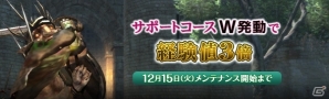 「ドラゴンズドグマオンライン」保管ボックスが拡張、アイテムスタック数が増加―シーズン1.2アップデート追加情報＆リファイン情報が公開！の画像8