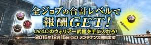 「ドラゴンズドグマオンライン」保管ボックスが拡張、アイテムスタック数が増加―シーズン1.2アップデート追加情報＆リファイン情報が公開！の画像9