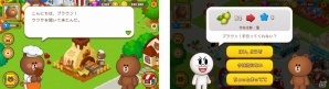 自分だけの農場をつくるiOS/Android「LINE ブラウンファーム」が配信スタートの画像2