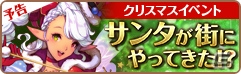 iOS/Android「フィンガーナイツ」ノエルやサンタが登場するクリスマスイベントが開催決定！新英雄騎士「チェルエル」が追加の画像2
