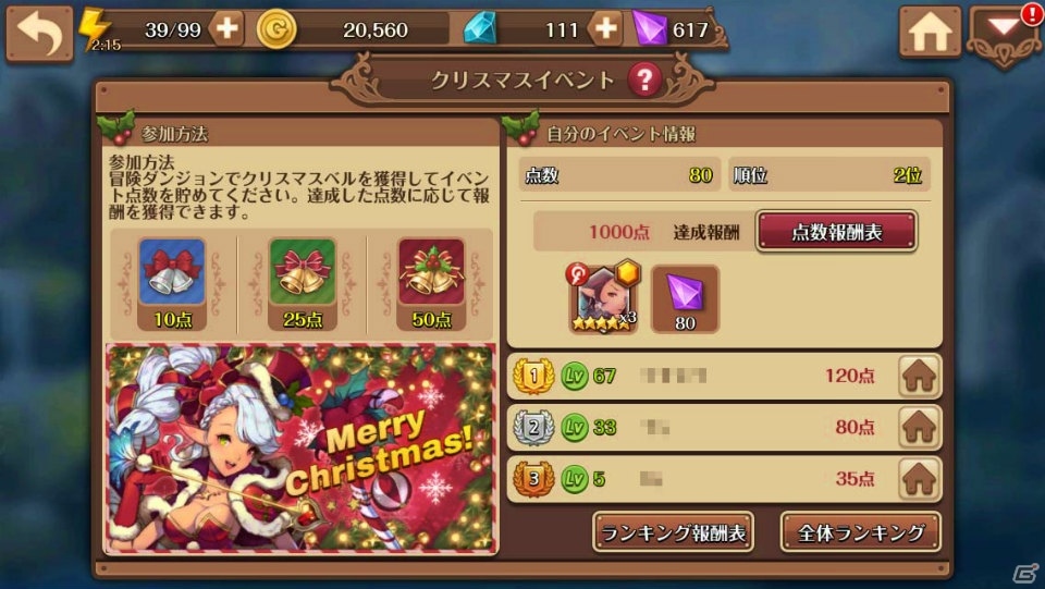 iOS/Android「フィンガーナイツ」ノエルやサンタが登場するクリスマスイベントが開催決定！新英雄騎士「チェルエル」が追加の画像9
