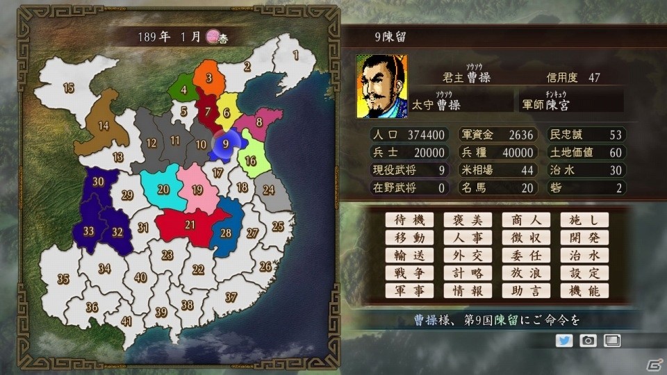 Pc 三国志ツクール が本日発売 フリープレイ版 顔登録素材dlcも配信スタート ゲーム情報サイト Gamer