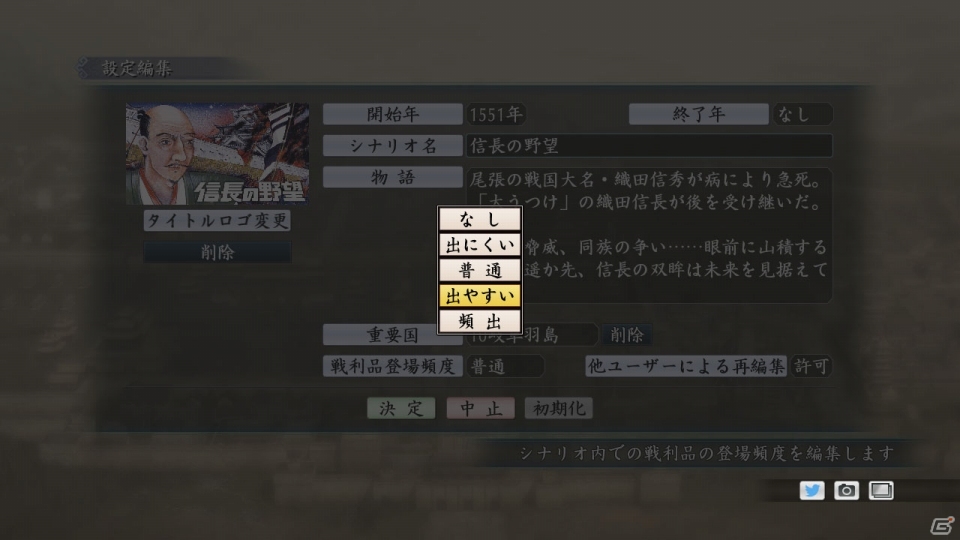 PC「三国志ツクール」が本日発売！フリープレイ版＆顔登録素材DLCも配信スタートの画像7