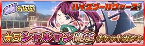 iOS/Android「ザクセスヘブン」物語が大きく動き出す「第8章-風雲-」が開放！イベント「ハイスクールウォーズ！」も開催の画像13