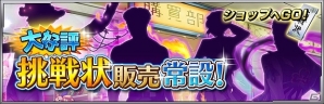 iOS/Android「ザクセスヘブン」物語が大きく動き出す「第8章-風雲-」が開放！イベント「ハイスクールウォーズ！」も開催の画像18