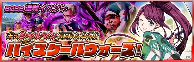 iOS/Android「ザクセスヘブン」物語が大きく動き出す「第8章-風雲-」が開放！イベント「ハイスクールウォーズ！」も開催の画像12