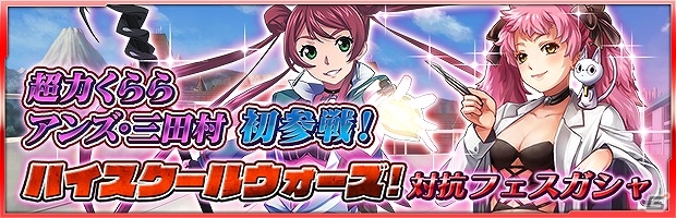 iOS/Android「ザクセスヘブン」物語が大きく動き出す「第8章-風雲-」が開放！イベント「ハイスクールウォーズ！」も開催の画像15