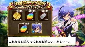 iOS/Android「輝星のリベリオン」にて「CHAOS;CHILD」とのコラボが実施中！世莉架や拓留たちがユニットにの画像8