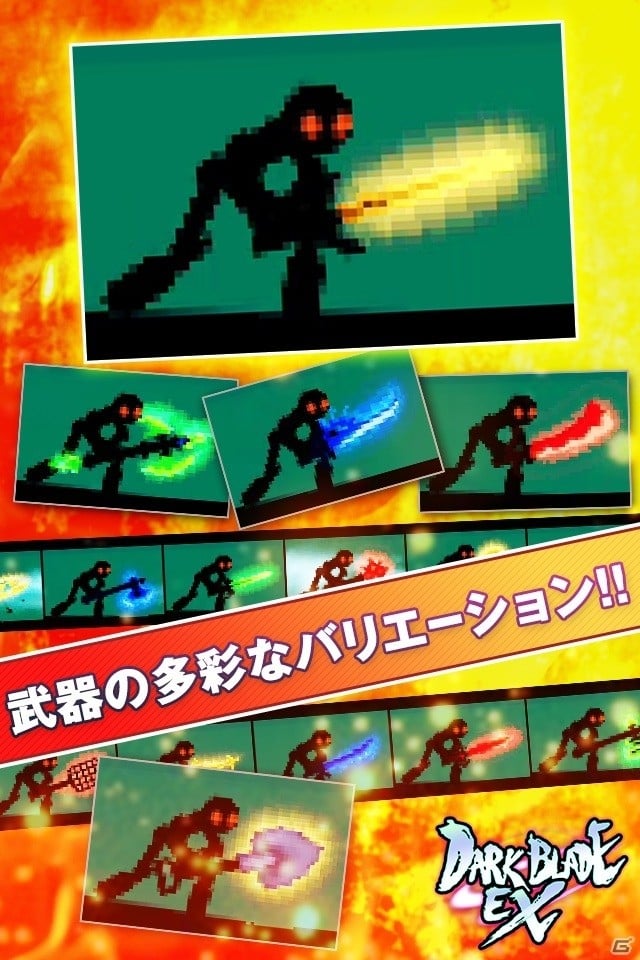 本格剣撃アクションゲーム「ダークブレイドEX」がiOS/Android向けに2016年1月より配信！特典がもらえる予約受付が開始の画像3
