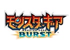 「モンスターギア」が「モンスターギア バースト」に生まれ変わる！リニューアルのポイントとゲーム初心者に向けた紹介記事をチェック