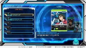 PS Vita「機動戦士ガンダム エクストリームバーサスフォース」パイロットと艦長の組み合わせで強化できる「リンクシステム」を紹介！の画像12